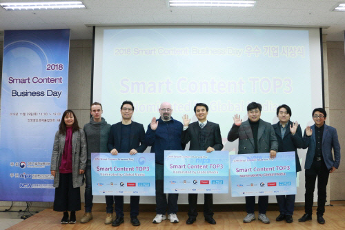 ‘2018 스마트콘텐츠 비즈니스데이’ 성료 - 뉴스 썸네일 이미지