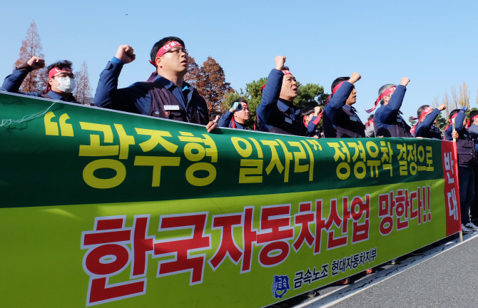 ‘광주형 일자리’ 저지 나선 현대·기아차 노조 불법파업