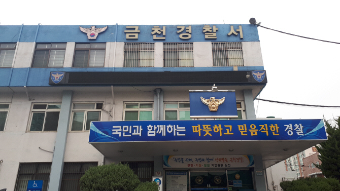 경찰, 국가연구개발비 보조금 17억원 빼돌린 일당 검거