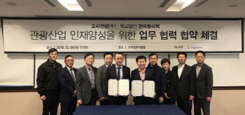 폴리텍대·오라관광, 산학협력체계 구축