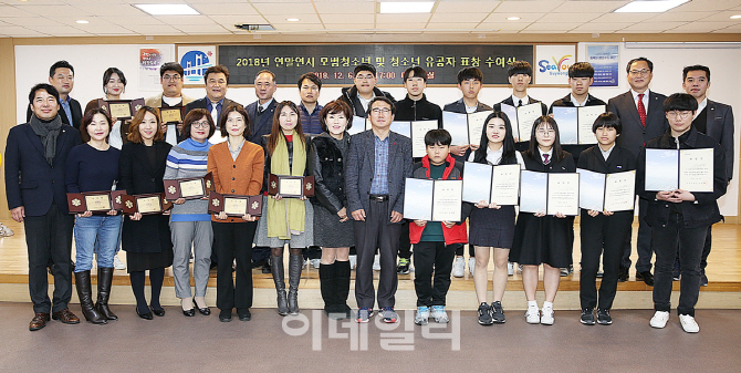 [포토] 수영구, 모범 청소년 등 표창 수여식