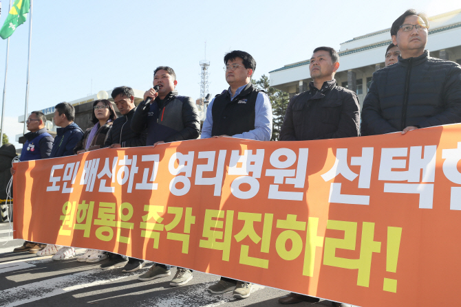 허가 하루 만에 '진료제한' 항의한 영리병원… "판도라의 상자 열었다"