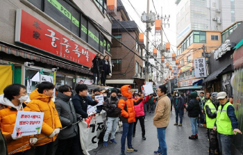 궁중족발 강제집행시 규정 어긴 법원 집행관…法 "징계 정당"