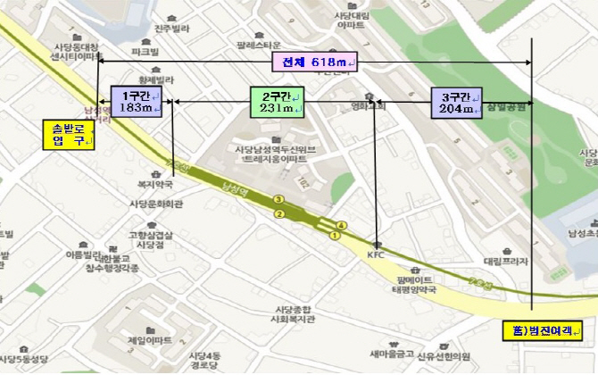 서울 동작구 사당로 600m 구간, 4차선->6차선 확장
