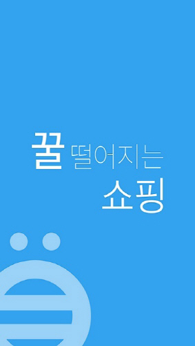 비공샵, 뷰티·홈인테리어.. 다양한 아이템 선봬