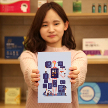 유유제약, 100가지 질환 정보 담은 '유유건강백서' 발간