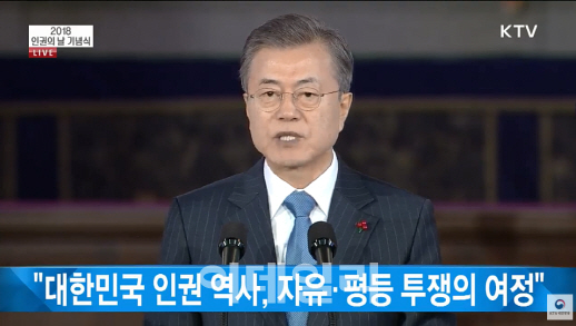 文대통령 “세계인권선언, 전쟁·야만의 역사 반복 않겠다는 의지”(속보)