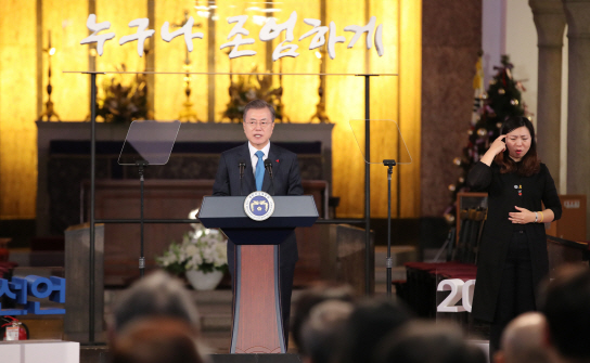 文 "평화 통해 인권 보장"…盧 이어 역대 두번째 '인권의날' 기념식 참석