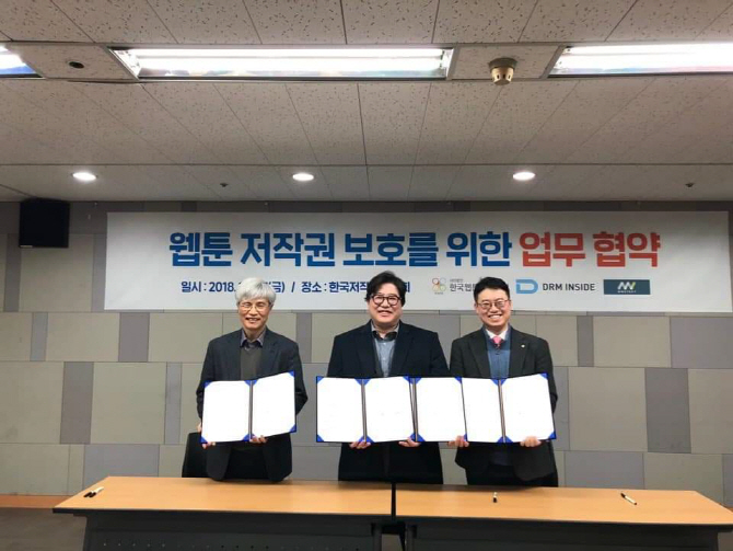 웹툰산업협회, 저작권위원회와 해외 불법 사이트 모니터링 시범사업 추진