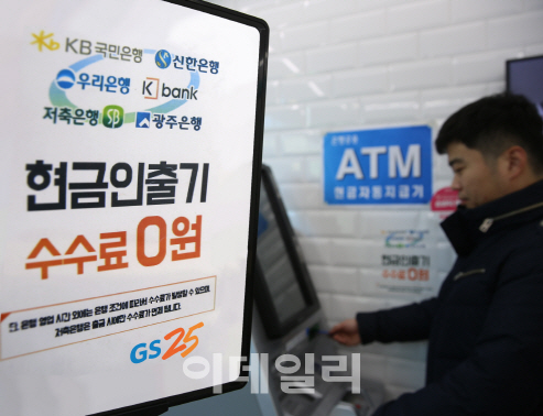 국민 금융기관 된 GS25…"5000만 국민이 하루 한 번 이용"