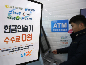 국민 금융기관 된 GS25…"5000만 국민이 하루 한 번 이용"