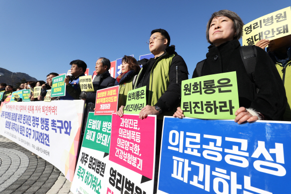 시민단체 "제주 영리병원 허가 철회하라" 청와대앞 집회