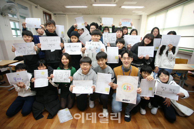 "내가 만든 글씨체로 어려운 친구들을 도와요!"