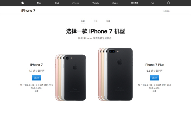 中법원 "아이폰 일부 기종, 중국 내 판매 금지"