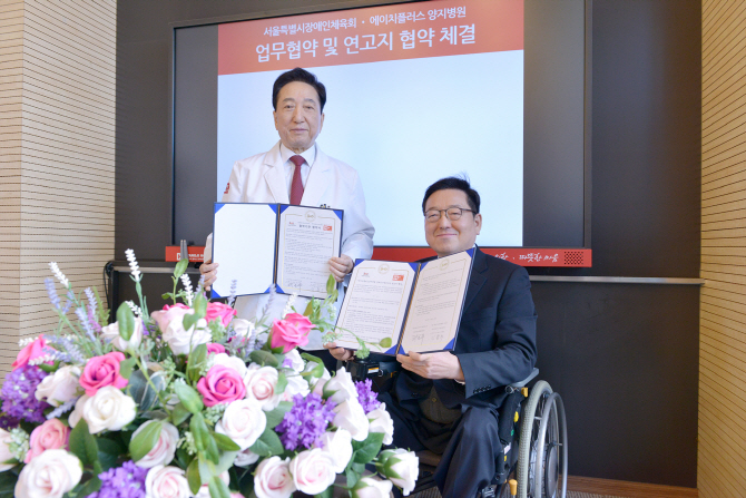에이치플러스 양지병원, 서울 연고 '장애인수영단' 창단