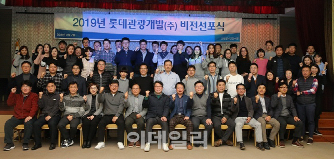 백현 대표 "롯데관광개발, 신뢰 받는 기업 될 것"