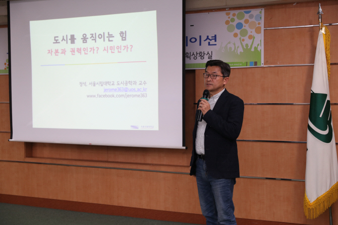 [동네방네]서울 강북구 '젠트리피케이션 예방' 특강