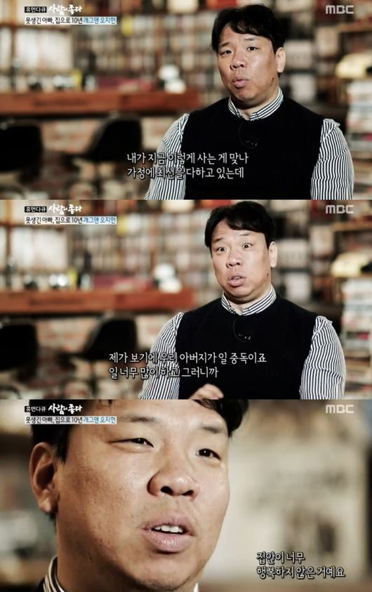 오지헌의 반전 어린시절…"수영장 있는 100평집, 청담동 도련님"