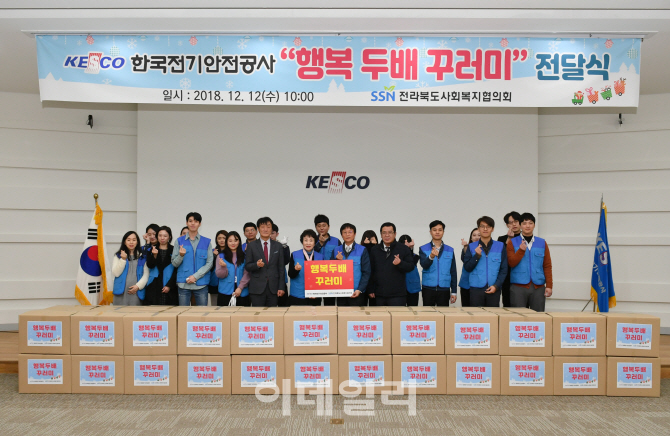 전기안전공사, “지역 결식아동 위해 행복한 밥상 전해요”