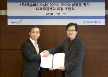 NH투자證, 엔솔바이오사이언스 상장 대표주관 계약 체결