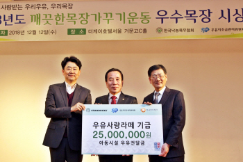 스타벅스, '우유사랑라떼 기금' 사회복지協에 전달