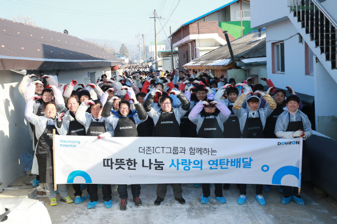 더존비즈온, 올해도 '사랑의 연탄 나눔'