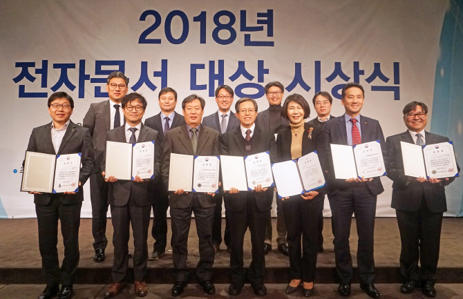 과기정통부-KISA, '2018 전자문서 대상' 시상식 개최