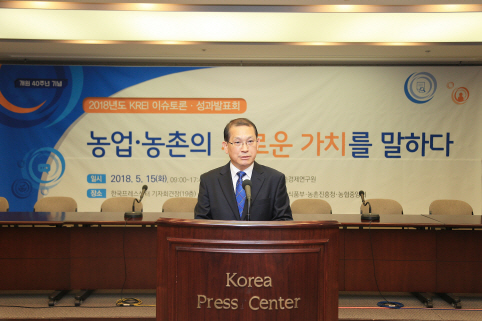 농촌경제연구원, 19일 농어촌 삶의 질 향상 정책 컨퍼런스