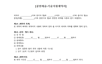 공연 스태프 처우 개선 위한 표준계약서 마련한다