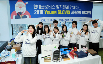 현대글로비스, '영글로비스 자선 바자회' 개최…수익금 전액 기부