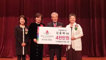 김홍매 사랑의열매 아너소사이어티 회원, 노숙인 위해 4천만원 기부