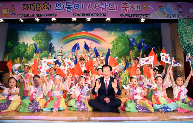 [포토]안병용 의정부시장, 의돌이 어린이집 사랑의 축제 참석