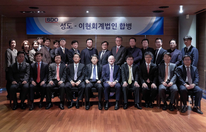 BDO성도이현회계법인 출범 …“2025년 빅5 진입”