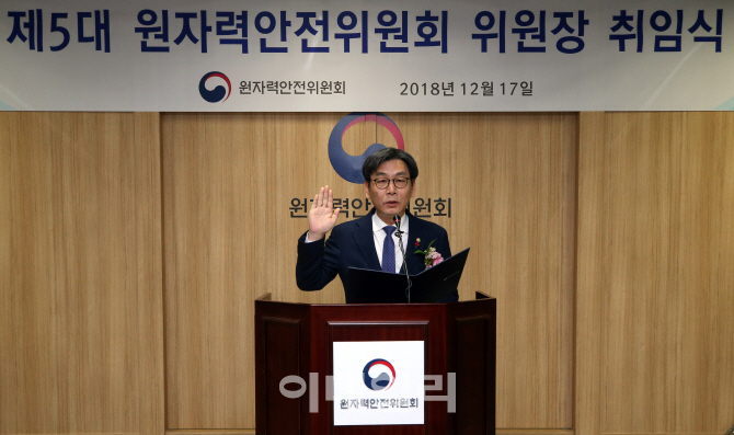 [포토]취임선서하는 엄재식 신임 원자력안전위원장