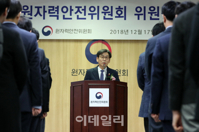 [포토]취임사하는 엄재식 신임 원자력안전위원장