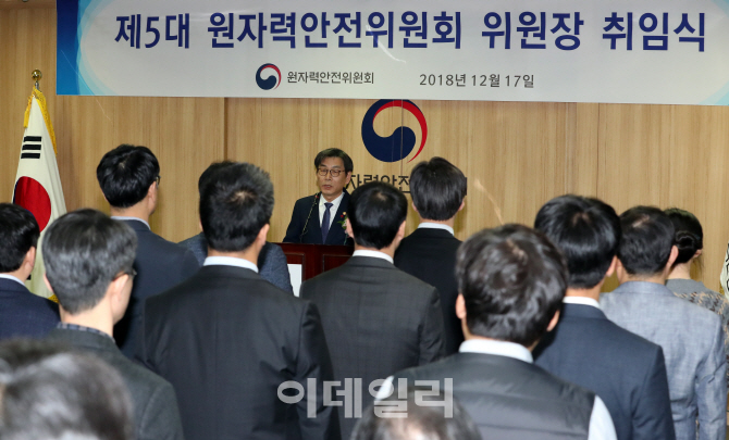 [포토]엄재식 신임 원자력안전위원장의 취임사