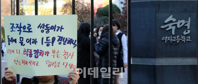 고교 시험지 유출 13개교 적발…유은혜 “교육비리 근절”