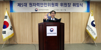 엄재식 원안위원장 "운영방식 개방·소통 중심으로 혁신할 것"