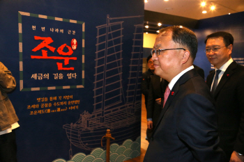 조세박물관, '조운, 세금의 길을 열다' 특별전 개최