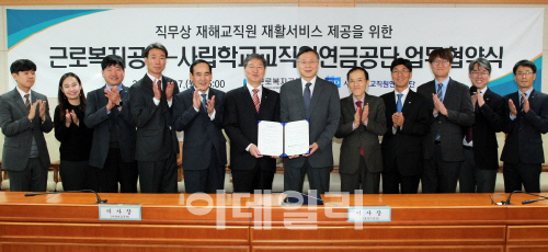 근로복지공단, 재해교직원 재활·직무복귀 지원