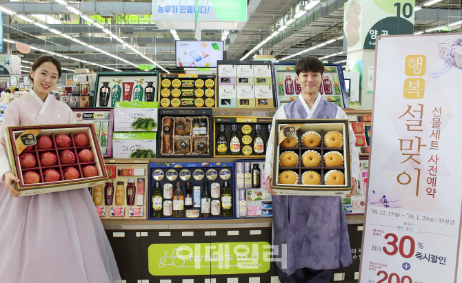 [포토]농협, 설 선물 사전예약 할인판매