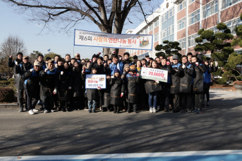 아주저축銀, 충북 청주서 '연탄나눔' 봉사활동