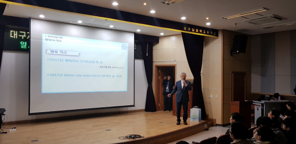 가스공사 감사실, 대구일과학고서 '청춘 행복콘서트'