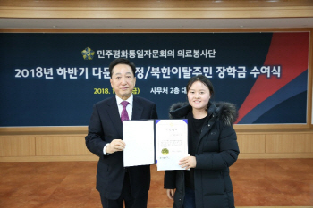 김철수 민주평통 의료봉사단장, 다문화가정. 탈북학생 장학금 지원 확대