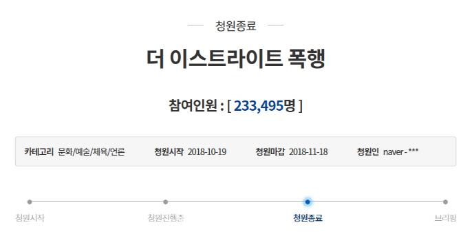 靑 '조두순 출소반대' 청원에 두번째 답변…"국민이 제도변화 만들어"