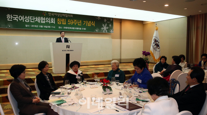 [포토]한국여성단체협의회 창립 59주년 기념식