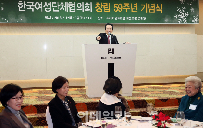 [포토]축사하는 정세균 전 국회의장