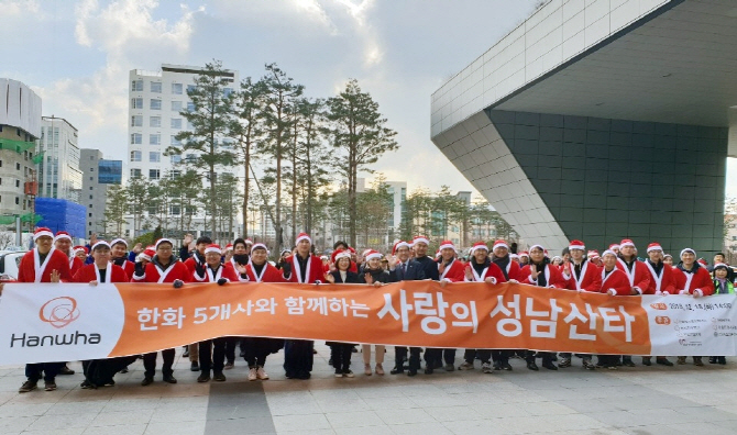 한화테크윈, 성남시 소외계층에 이불 나눔 행사