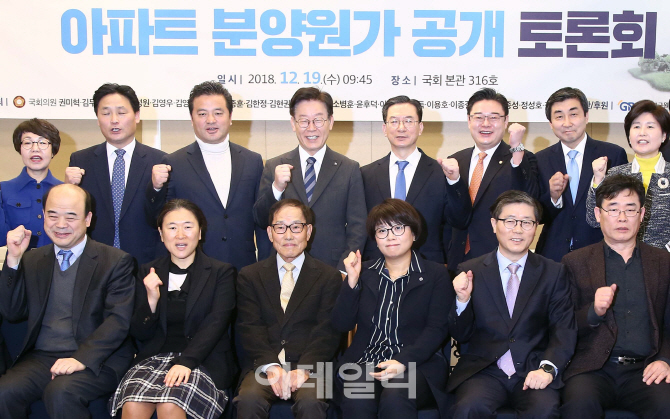 [포토]국회에서 열린 '아파트 분양원가 공개' 토론회