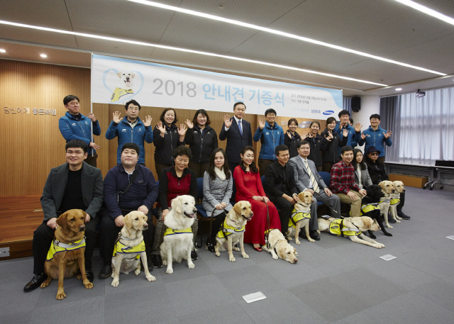 삼성화재, 시각장애인 14명에게 안내견 무상기증